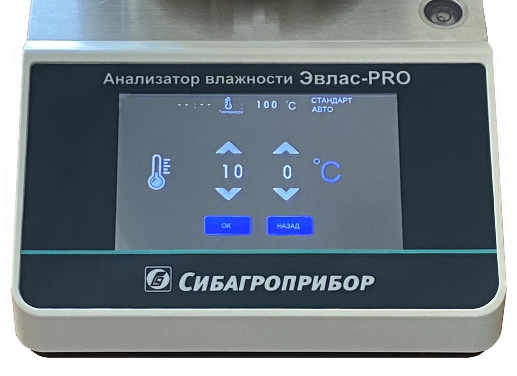 Эвлас-PRO