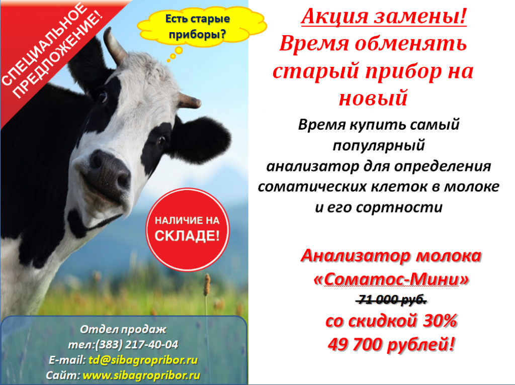 Акция Соматос-Мини