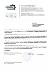 Скруббер («КЕЛЬТРАН»/«KELTRUN»)