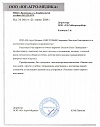 Анализатор качества молока "Лактан" исп. МИНИ 