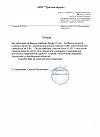Анализатор качества молока "Лактан 1-4 М" (с функцией пробоподготовки)