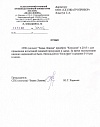 Скруббер («КЕЛЬТРАН»/«KELTRUN»)