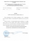 Анализатор качества молока "Лактан 1-4 М" (с функцией пробоподготовки)